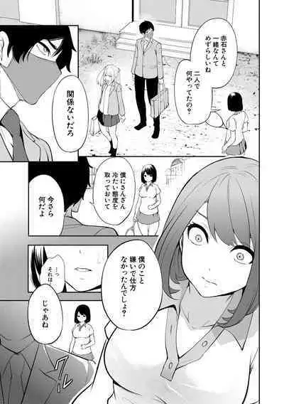 Sokuhame! Saimin Cheat de Yarimakuru