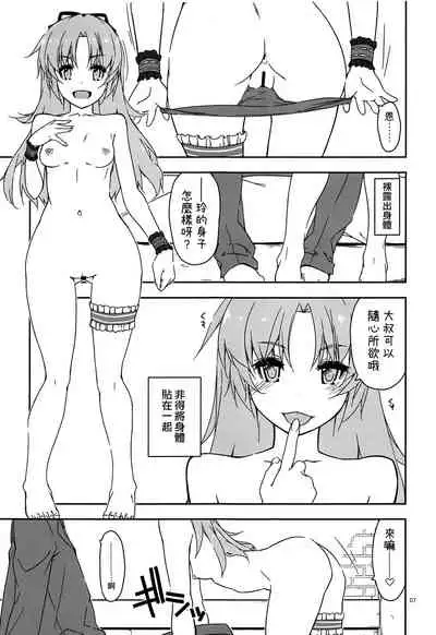 (C96) [Angyadow (Shikei)] Koko ni Rakuen o Tateyou! (The Legend of Heroes: Sen no Kiseki) [Chinese] [角落漢化]