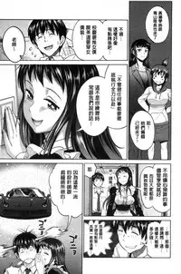 [DISTANCE] Joshi Luck! ~2 Years Later~ [Chinese]