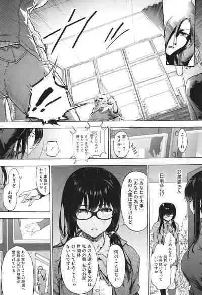 Harem Cult side CULT