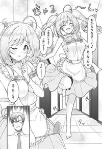 (C94) [Naruto Kenkyu Sha (Hisakabe Oto)] SWEET COHABITATION (THE IDOLM@STER CINDERELLA GIRLS)