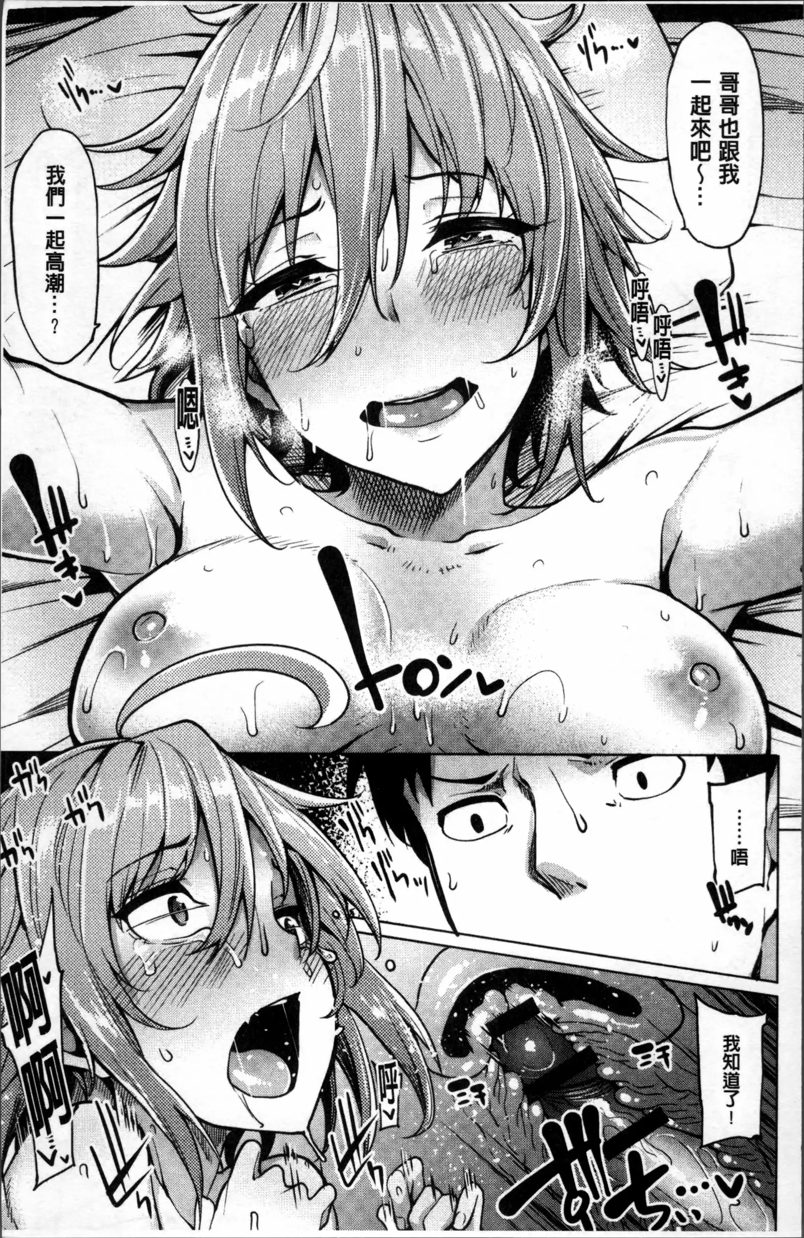 Hoshigari Kanojo - She Hankers After Sex Only