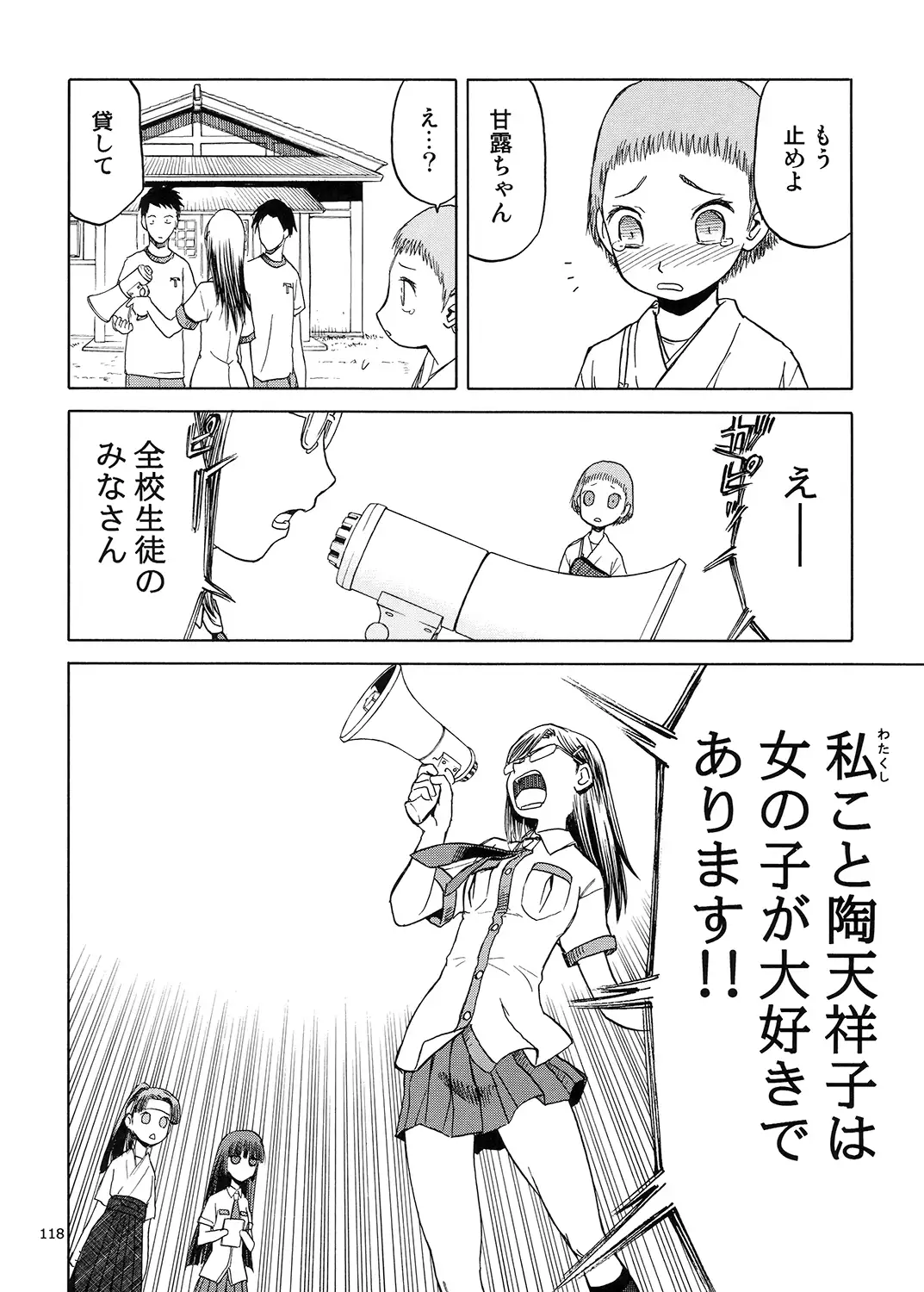 blue snow blue Soushuuhen 5