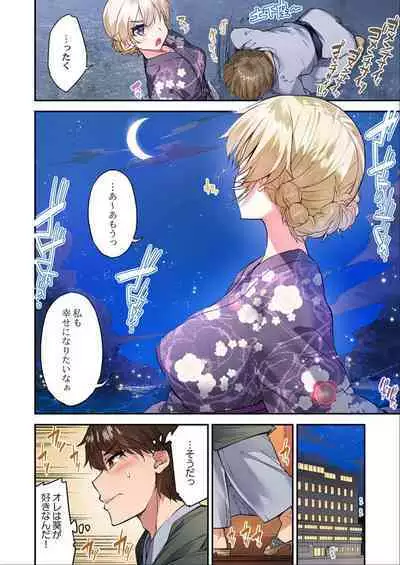 [Toyo] Traditional Job Of Washing Girls' Body Ch. 45-51 and brand new CH. 57