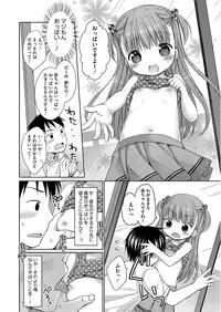 [Anthology] LQ -Little Queen- Vol. 13 [Digital]