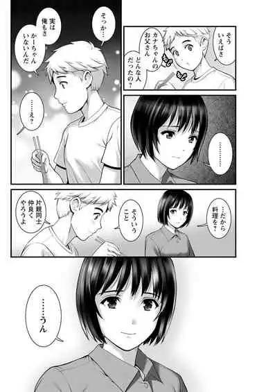 [Saigado] Meshibe no Sakihokoru Ch. 1-8 [Digital]