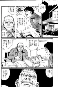[Tagame Gengoroh] Kimiyo Shiruya Minami no Goku (GOKU - L'île aux prisonniers) Chapter 1-13 [JPN]