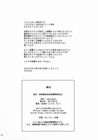 (C92) [waterwheel (Shirota Dai)] Hatsujou Gimai Izumi Sagiri Kaihatsu Seikatsu. (Eromanga Sensei) [Chinese][水土不服汉化组]