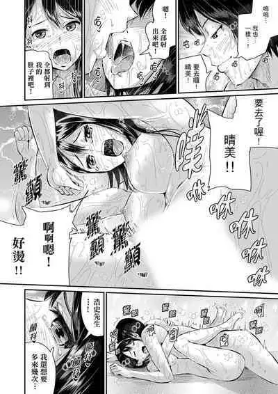 [Tomihero] Bishonure Yogarizuma ~ Kimochi Ii Tsubo Osanaidee...! | 瑜珈人妻的濕熱呻吟~會讓我舒服的穴道不要再壓了…！[Chinese]