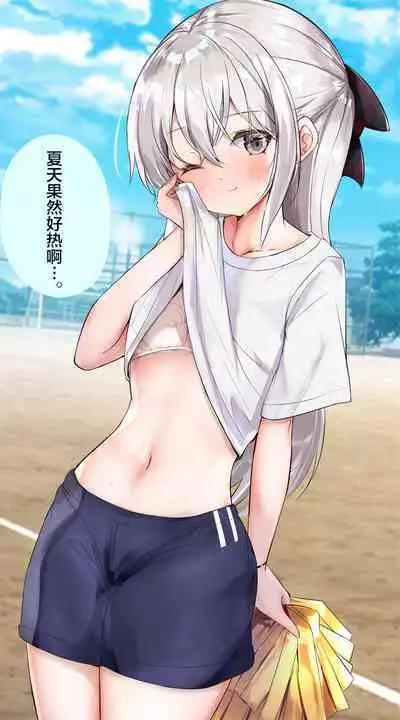 [Hamaken.] Imouto ga 1-nichi 1-kai shika Me o Awase tekurenai | 妹妹一天只和我对上一次眼 [Chinese] [无糖·漫画组]