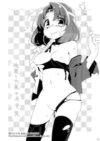 (Gunrei Bu Shuho & Houraigekisen! Yo-i! Goudou Enshuu) [Inyu-goya (Inyucchi)] Zuihou-chan No Taikyuushiken (Kantai Collection -KanColle-)