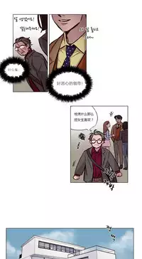 [Ramjak] Atonement Camp Ch.0-53 (Chinese)