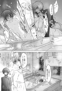 (C88) [Kakinamas (Nakahara Ayu)] Atsui hi no Owari ni (CODE GEASS: Lelouch of the Rebellion)