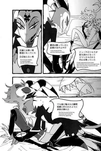 OUR SECOND FULL MOON