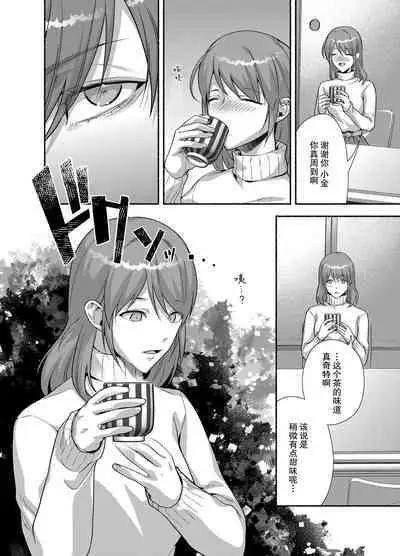 [DARKMOON (Kinokomochi)] Danna-sama wa Osananajimi no Nenchaku-kei Youko desu | 和我青梅竹马的少爷是黏人的狐妖 [Chinese] [莉赛特汉化组]