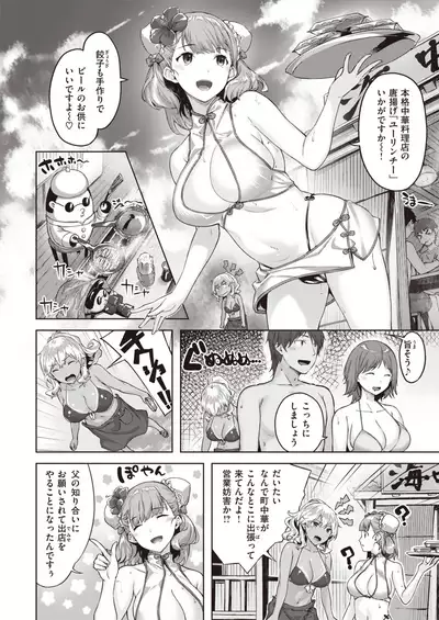 COMIC Kairakuten BEAST 2021-10