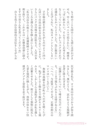 Sukesaburou Artworks Tikuma Jukou Sakuhinhen