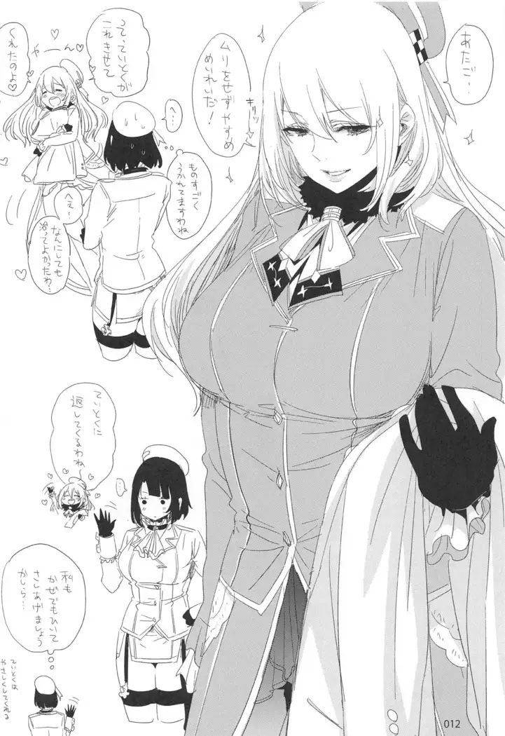 ED no Rakugaki Matome2