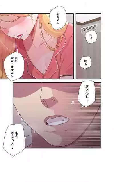 Doki Doki Pairing~Chp.1-6