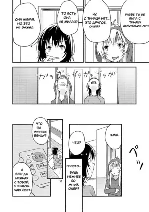 Kyou mo Ashita mo Yurui Hibi o - Yui and Kyoko and forever loose day-to-day