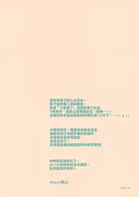 (C93) [KAROMIX (karory)] Saenai Koi no Sodatekata (Saenai Heroine no Sodatekata) [Chinese] [寂月汉化组]