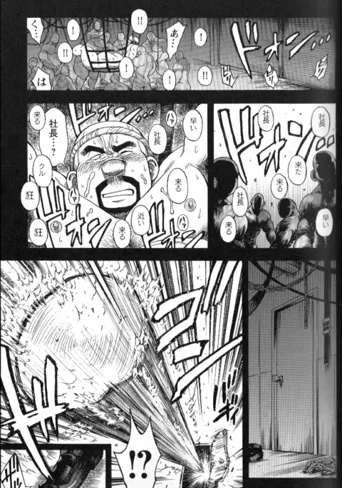 Osamu Kodama – Dakujaku