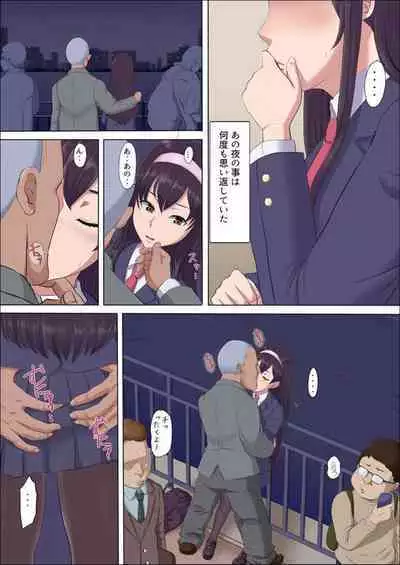 [Cotton House] Aya-nee ~Ubawareta Osananajimi~ 1-12