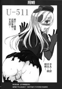 (C88) [Licorice Candy (Kuroama)] Kuishinbou Italian - Buona Forchetta (Kantai Collection -KanColle-) [Chinese] [脸肿汉化组]