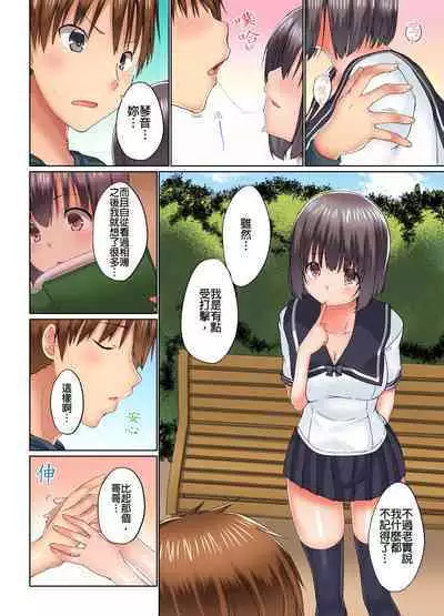 [Kaiduka] Jitsu wa Ima Haittemasu.... Ofuro de Onii-chan no Katai Are ga... | 在洗澡時哥哥的那個…堅挺的東西正在我的裡面… Ch. 1-29 [Chinese]