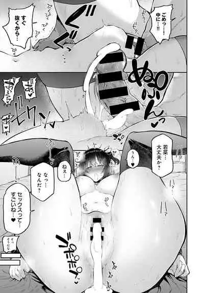 COMIC Anthurium 2021-08