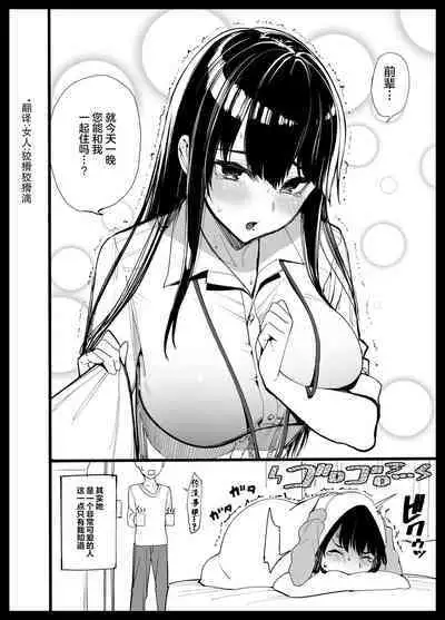 [Asamine Tel] Shittobukai Kyoko-san - Deeply Jealous KYOKO san (COMIC BAVEL 2023-04) [Chinese] [大鸟可不敢乱转汉化] [Decensored] [Digital]