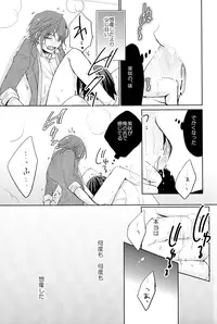 [R-nico (Edamame)] Kono Koi no Tomoshibi wa (K)