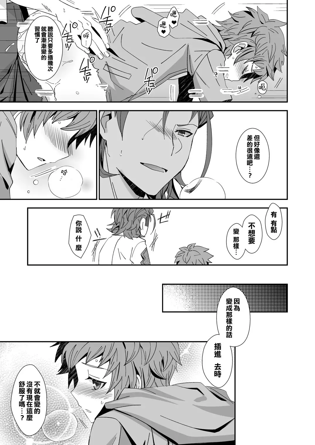 Danchou-dono ni wa Rikai ga Dekinai