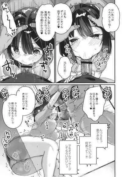 Saimin Therapy Hajimemashita