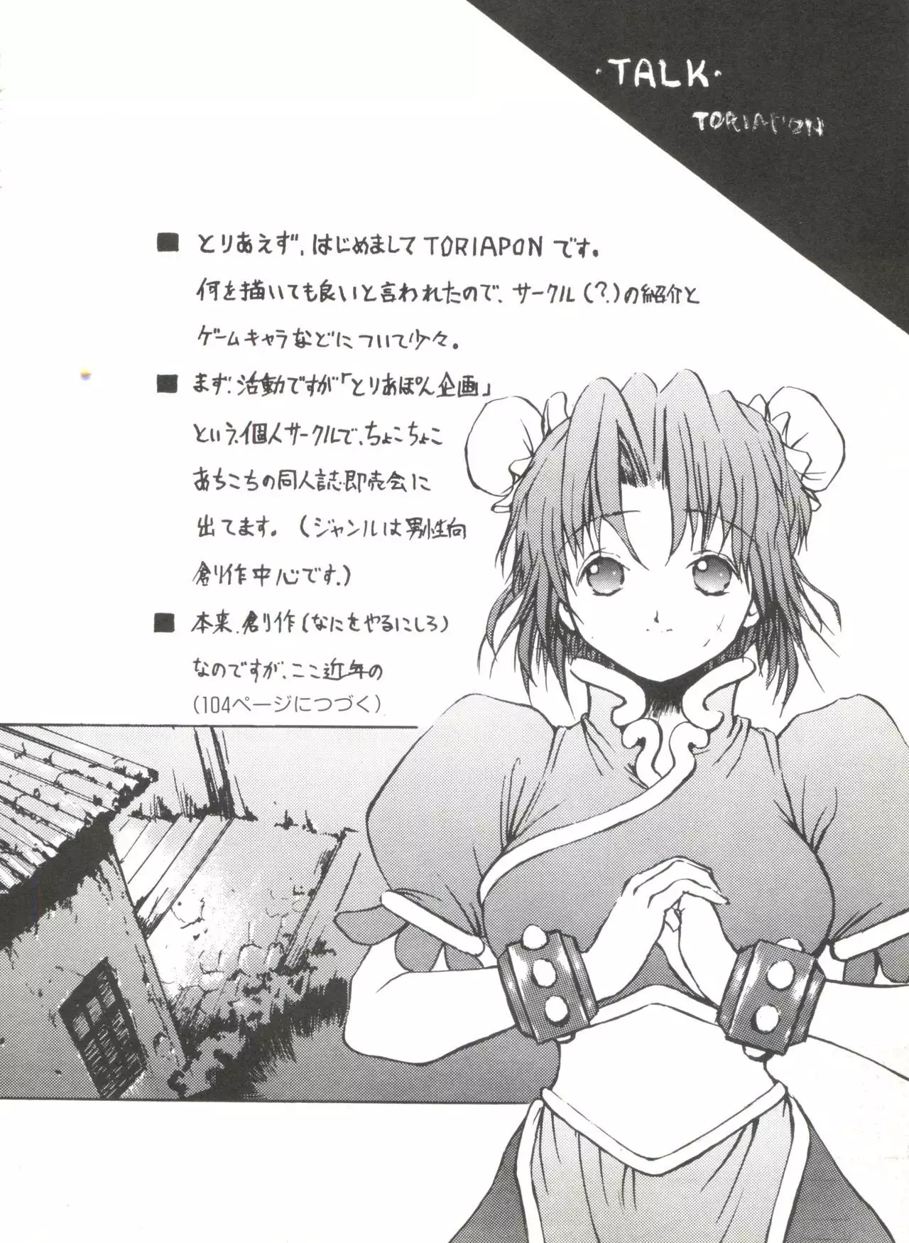 Bishoujo Doujinshi Anthology 4