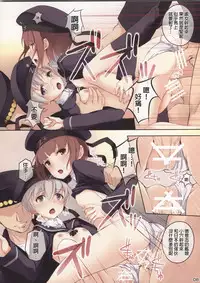 (COMIC1☆8) [Seven Days Holiday (Shinokawa Arumi, Koga Nozomu)] Toubu Sensen Ijou Ari (Kantai Collection -KanColle-) [Chinese] [final個人漢化]