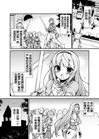 [Massaratou (Motomushi)] Onna Kishi Sei Ruruna ~Kishi Mahou Gakuen Intan~ [Chinese] [靴下汉化组] [Digital]