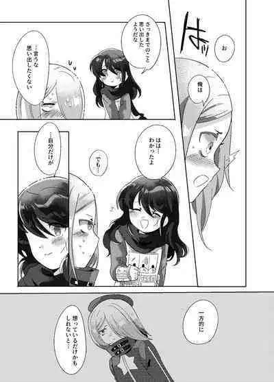 Fukanzen na Monologue