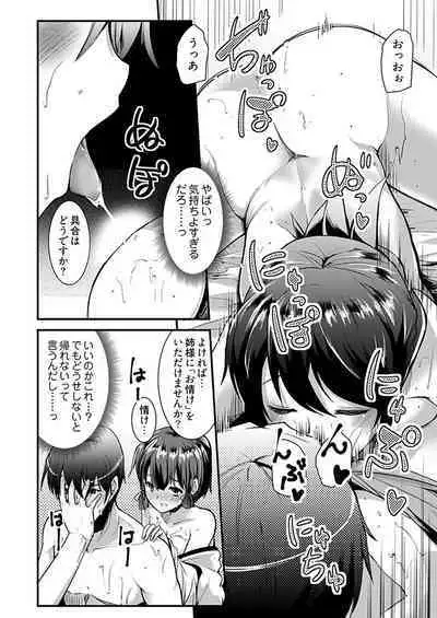 [Takara Akihito] Momoiro Kakurezato e Youkoso! ~Harem Mitsukechai mashita !?~ (Kakioroshi Omake Tsuki Tokusouban) 1 [Digital]