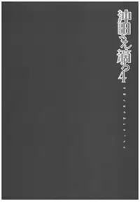 (C93) [Kinokonomi (konomi)] Okita-san Shitataru 4 Toshikoshi Horoyoi Sex (Fate/Grand Order) [Chinese] [花火汉化组]