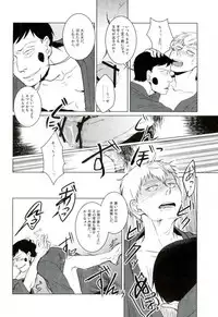 (ONE→HUNDRED 4) [UNKO (Iyuki)] WAy (Mob Psycho 100)