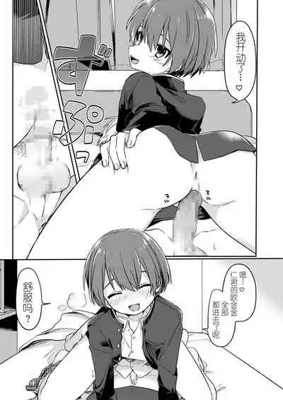 Yuurei de wa Dame desu ka? | 幽灵，不可以吗？