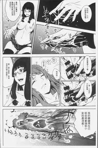 [Kagura Moromi] Kuchihateta Hako no Naka | 腐朽破爛的箱の中 [Chinese]