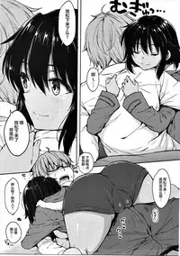 (C91) [Nanatsugumi, Esora Note (Nanamiya Tsugumi, Majima Shiroyuki)] VISCARIA (THE IDOLM@STER CINDERELLA GIRLS) [Chinese] [Lolipoi汉化组]