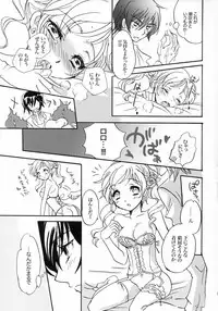 (C79) [Yurari Biyori (Yukko)] Happiness! ~Hanayome wa Otouto 16-sai~ (CODE GEASS: Lelouch of the Rebellion)