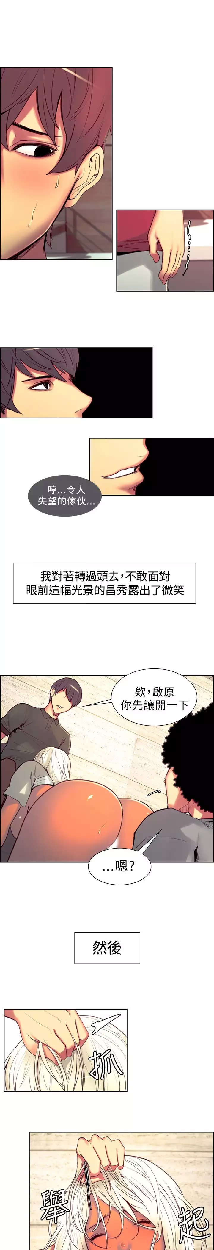 Domesticate the Housekeeper 调教家政妇 ch.1-27