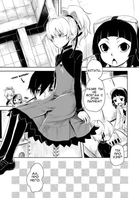 Kanojo o Nakasenai Youni Suru BK201 no Houhou BK201's Method To Not Make Her Cry