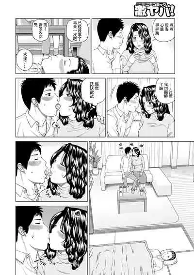 [Kuroki Hidehiko] Momojiri Danchi Mama-san Volley Doukoukai - Mom's Volley Ball [Chinese] [_HY个人汉化] [Decensored] [Digital]