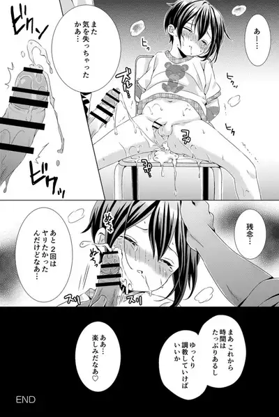 Rushichiland Tanpenshuu