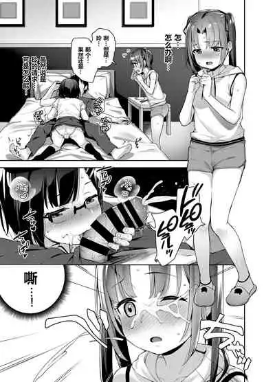 [littlehopper+Ziggurat (Hashibiro Kou)] Aika to Oji-san ~Hanayome Shugyou Suimin Kan~ 04 [Chinese] [维C个人机翻汉化] [Digital]